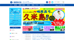 Desktop Screenshot of its1.jp